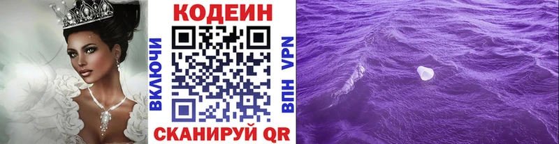 Кодеин напиток Lean (лин)  KRAKEN маркетплейс  Клинцы 