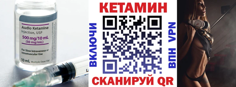 Кетамин ketamine  мориарти клад  Клинцы  купить наркотик  кракен вход 